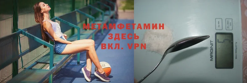 МЕТАМФЕТАМИН мет Братск