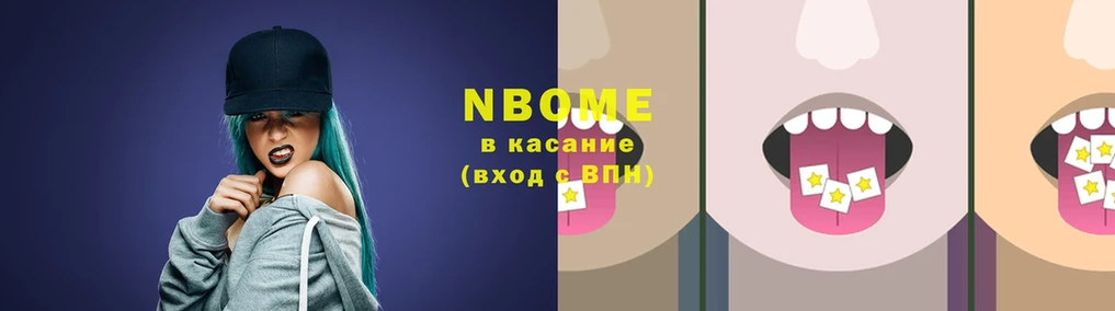 наркота  Братск  Марки NBOMe 1,5мг 